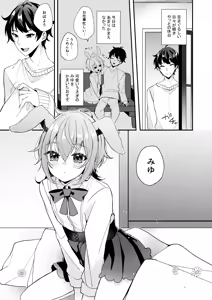 Page 2 of Orikou Usagi ni Amaama o - preview thumbnail