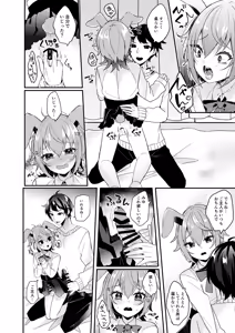 Page 7 of Orikou Usagi ni Amaama o - preview thumbnail