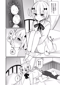 Page 36 of Yumekawa-kun wa Yume o Miteiru - preview thumbnail