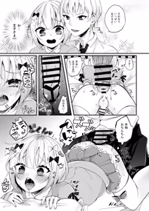 Page 9 of Yumekawa-kun wa Yume o Miteiru - preview thumbnail
