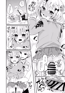 Page 10 of Yumekawa-kun wa Yume o Miteiru - preview thumbnail