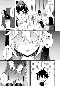 Page 6 of Sister-kun no Onegai - preview thumbnail