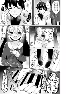 Page 10 of Sister-kun no Onegai - preview thumbnail