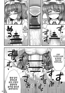 Page 11 of Koukoumu | 홍홍몽 - preview thumbnail