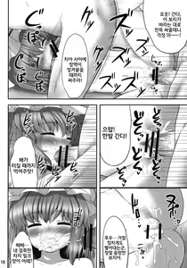 Page 17 of Koukoumu | 홍홍몽 - preview thumbnail