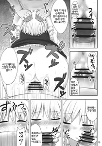 Page 18 of Koukoumu | 홍홍몽 - preview thumbnail