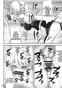 Page 19 of Koukoumu | 홍홍몽 - preview thumbnail