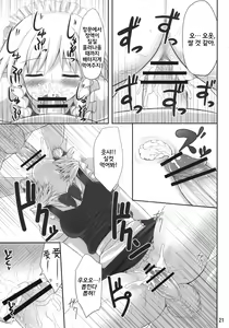 Page 20 of Koukoumu | 홍홍몽 - preview thumbnail