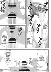 Page 24 of Koukoumu | 홍홍몽 - preview thumbnail