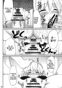 Page 25 of Koukoumu | 홍홍몽 - preview thumbnail