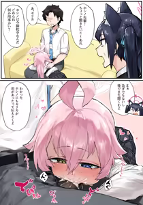 Hoshino no Kossori Fella — hentai manga cover on Fhentai