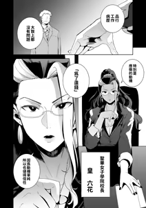 Page 2 of 聖華女学院高等部公認竿おじさん 學院長特輯 - preview thumbnail