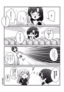 Page 117 of ShenYu - Shenlin and Yujia - preview thumbnail