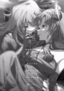 Page 2 of ShenYu - Shenlin and Yujia - preview thumbnail