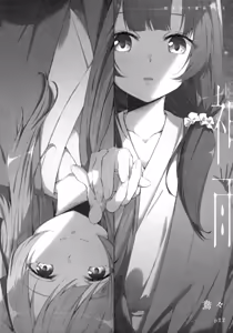 Page 23 of ShenYu - Shenlin and Yujia - preview thumbnail