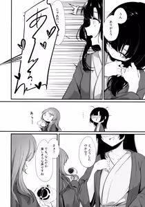 Page 29 of ShenYu - Shenlin and Yujia - preview thumbnail
