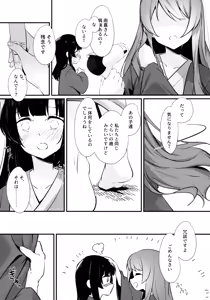 Page 30 of ShenYu - Shenlin and Yujia - preview thumbnail