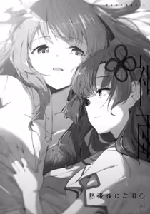 Page 3 of ShenYu - Shenlin and Yujia - preview thumbnail