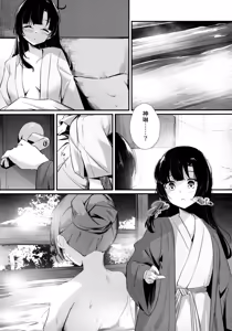 Page 40 of ShenYu - Shenlin and Yujia - preview thumbnail