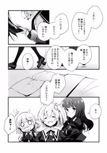 Page 4 of ShenYu - Shenlin and Yujia - preview thumbnail