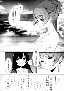 Page 41 of ShenYu - Shenlin and Yujia - preview thumbnail