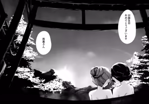 Page 45 of ShenYu - Shenlin and Yujia - preview thumbnail