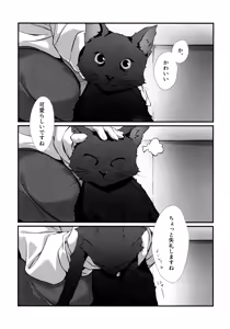 Page 51 of ShenYu - Shenlin and Yujia - preview thumbnail
