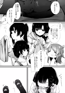 Page 53 of ShenYu - Shenlin and Yujia - preview thumbnail