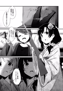 Page 68 of ShenYu - Shenlin and Yujia - preview thumbnail