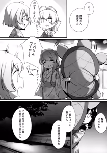 Page 69 of ShenYu - Shenlin and Yujia - preview thumbnail