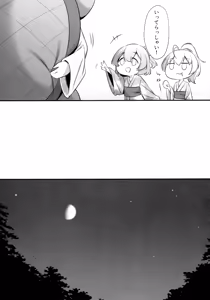 Page 70 of ShenYu - Shenlin and Yujia - preview thumbnail