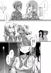 Page 76 of ShenYu - Shenlin and Yujia - preview thumbnail