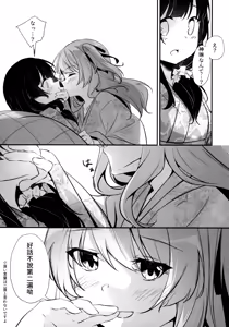Page 78 of ShenYu - Shenlin and Yujia - preview thumbnail