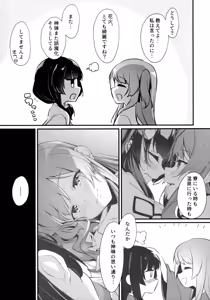 Page 79 of ShenYu - Shenlin and Yujia - preview thumbnail