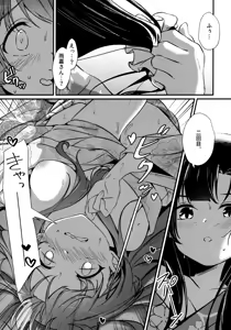 Page 84 of ShenYu - Shenlin and Yujia - preview thumbnail