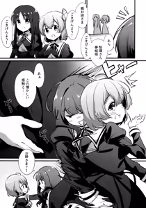 Page 93 of ShenYu - Shenlin and Yujia - preview thumbnail