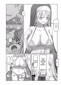 Page 19 of nun series | 수녀 시리즈 - preview thumbnail