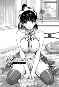 Page 103 of Mai Favorite (decensored) - preview thumbnail