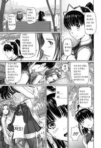 Page 105 of Mai Favorite (decensored) - preview thumbnail