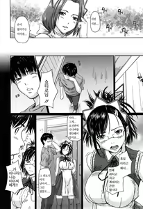 Page 106 of Mai Favorite (decensored) - preview thumbnail