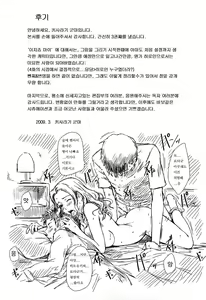 Page 211 of Mai Favorite (decensored) - preview thumbnail