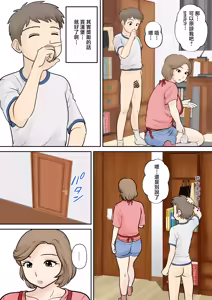 Page 30 of Boshi Futari Gurashi Dai ni Shou - preview thumbnail