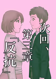 Page 34 of Boshi Futari Gurashi Dai ni Shou - preview thumbnail