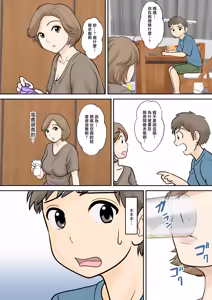 Page 6 of Boshi Futari Gurashi Dai ni Shou - preview thumbnail