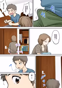 Page 9 of Boshi Futari Gurashi Dai ni Shou - preview thumbnail