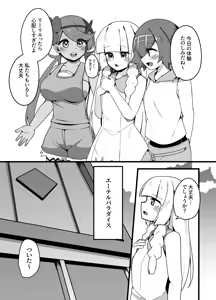 Page 2 of Ningen Bokujou 1-nichi Sakusei Taiken - preview thumbnail