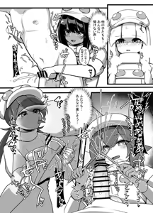 Page 21 of Ningen Bokujou 1-nichi Sakusei Taiken - preview thumbnail