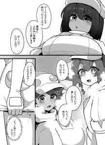 Page 22 of Ningen Bokujou 1-nichi Sakusei Taiken - preview thumbnail