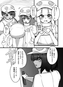 Page 23 of Ningen Bokujou 1-nichi Sakusei Taiken - preview thumbnail