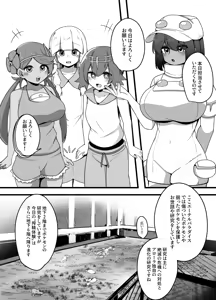 Page 3 of Ningen Bokujou 1-nichi Sakusei Taiken - preview thumbnail